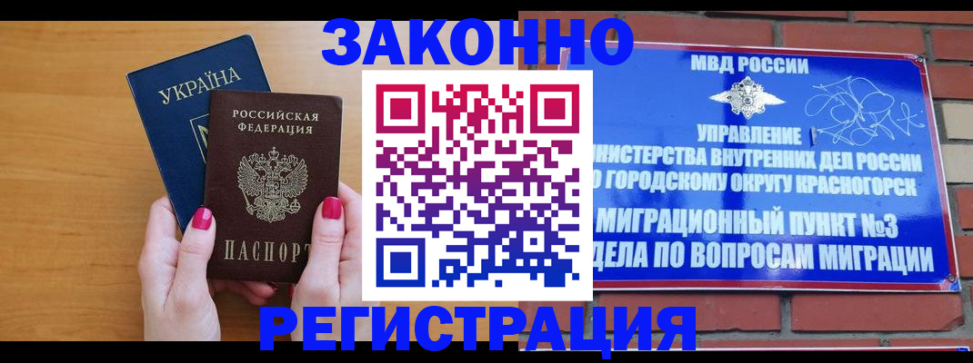 прописка для военкомата в Гусеве