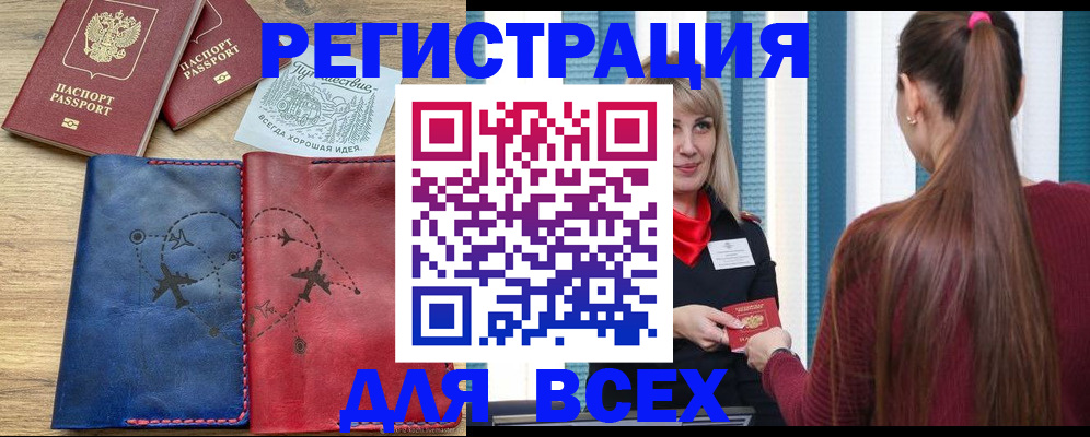 прописка в квартире в Гусеве
