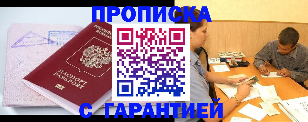временная регистрация законно в Гусеве