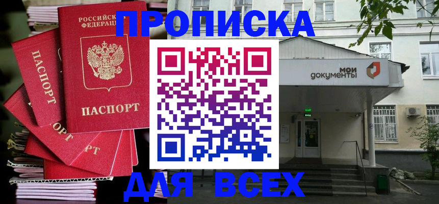 временная регистрация поиск в Гусеве