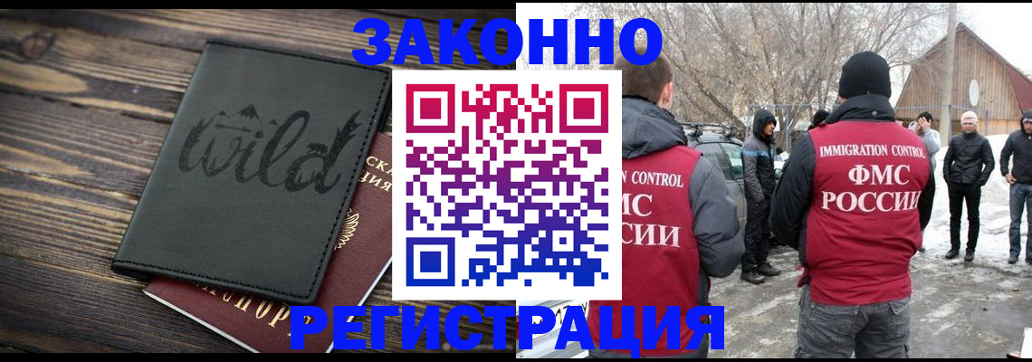 прописка гарантия в Гусеве